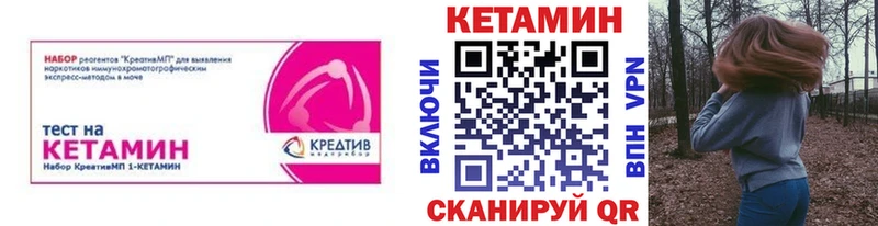 Купить закладки  Междуреченск  Кетамин ketamine 