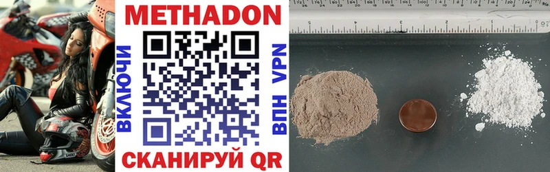 Купить где  Междуреченск  Метадон VHQ 